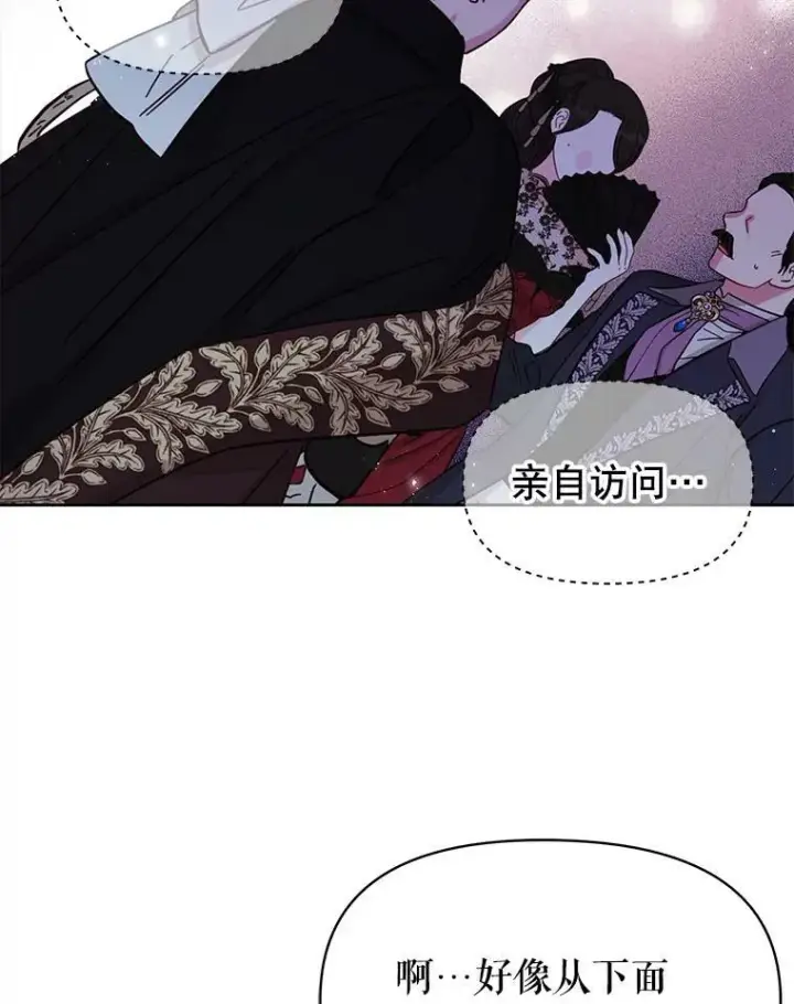 《我把竹马养黑化》57.再次拒绝国婚图18