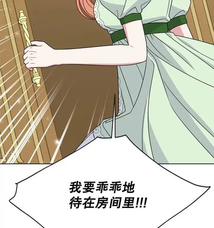 《我把竹马养黑化》57.再次拒绝国婚图2