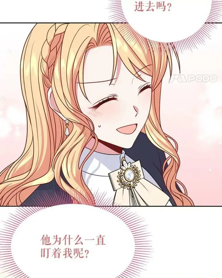 《我把竹马养黑化》57.再次拒绝国婚图26