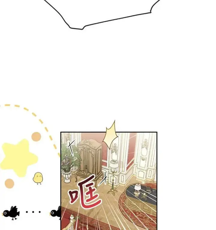 《我把竹马养黑化》57.再次拒绝国婚图3