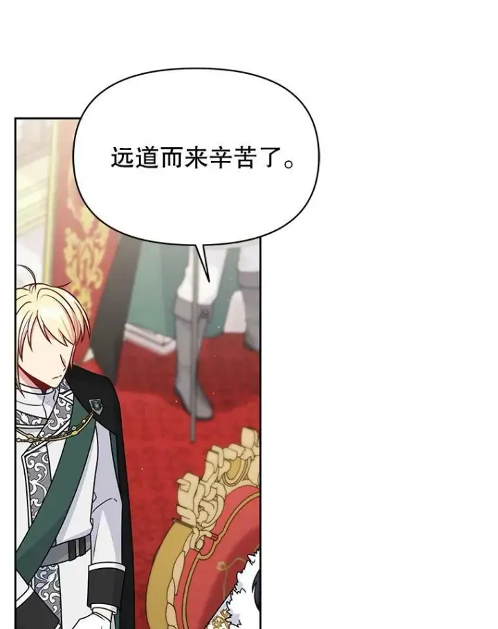 《我把竹马养黑化》57.再次拒绝国婚图30