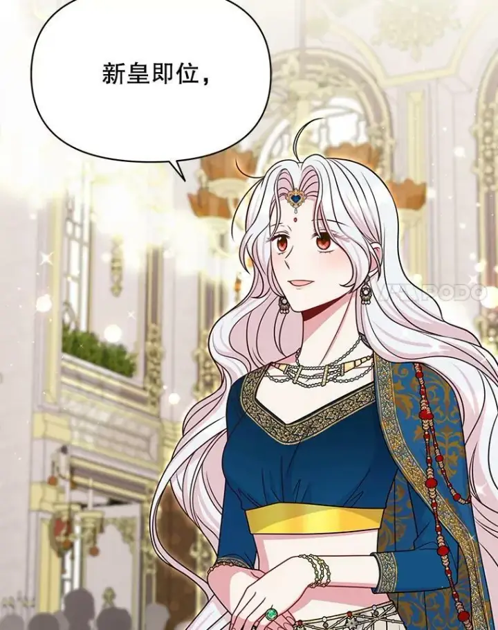 《我把竹马养黑化》57.再次拒绝国婚图36