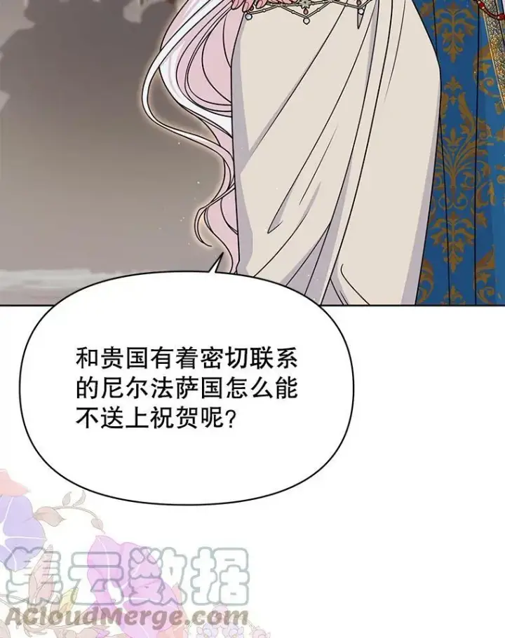 《我把竹马养黑化》57.再次拒绝国婚图37