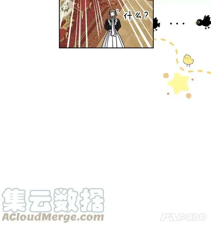 《我把竹马养黑化》57.再次拒绝国婚图4