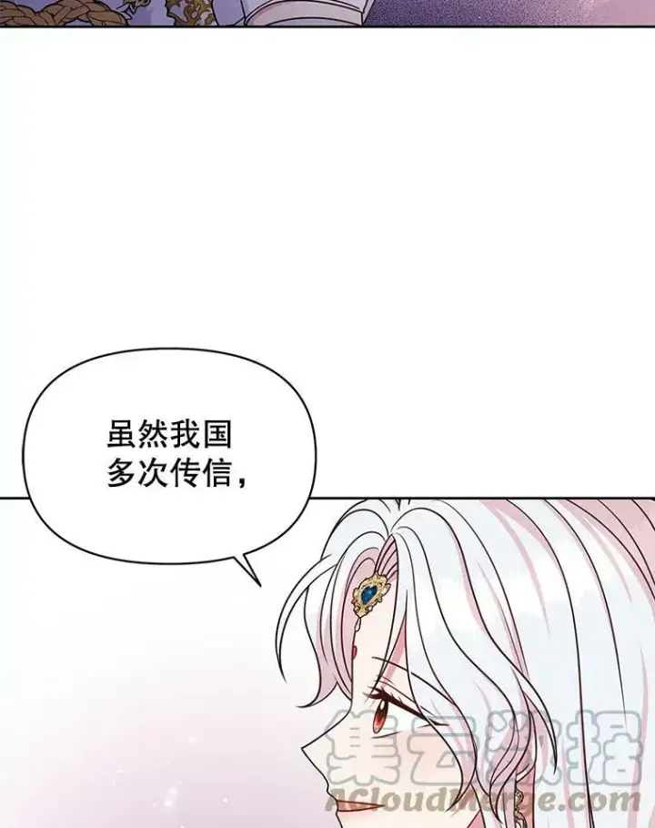 《我把竹马养黑化》57.再次拒绝国婚图40