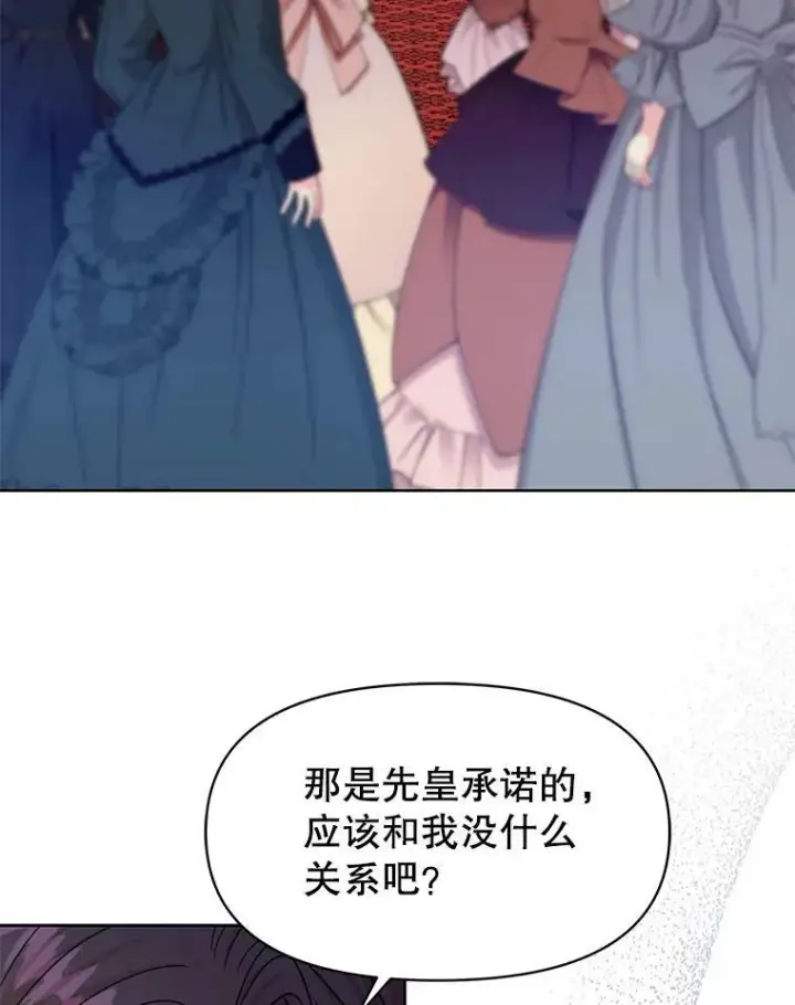 《我把竹马养黑化》57.再次拒绝国婚图44