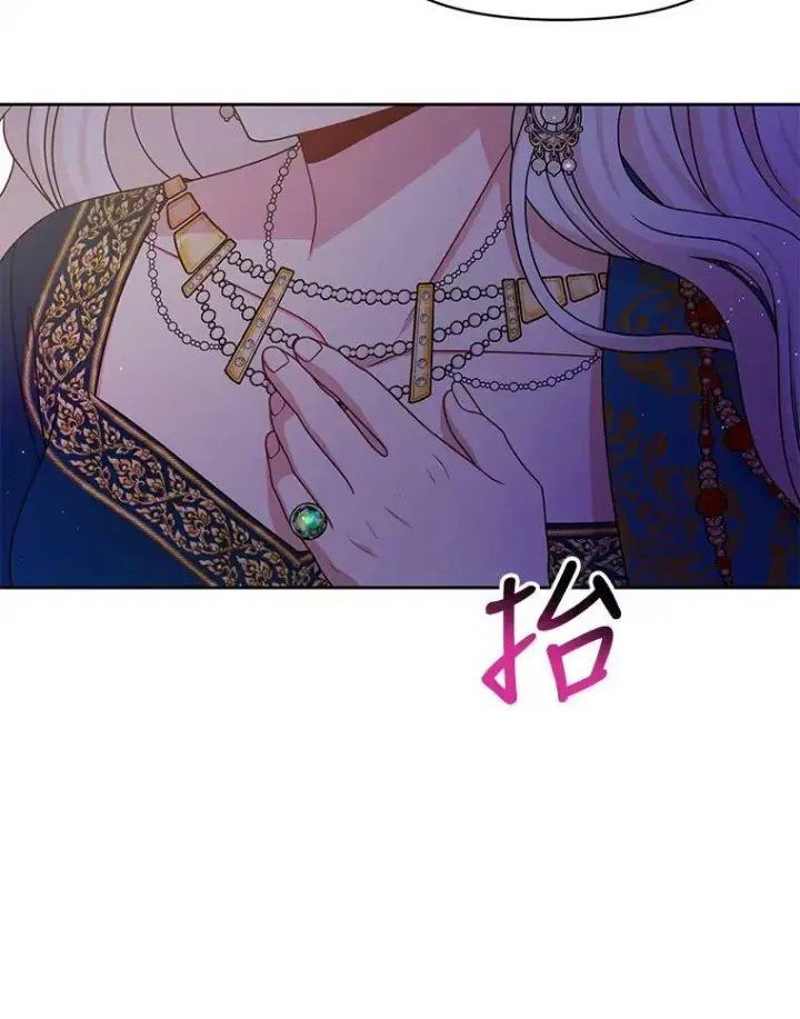 《我把竹马养黑化》57.再次拒绝国婚图47