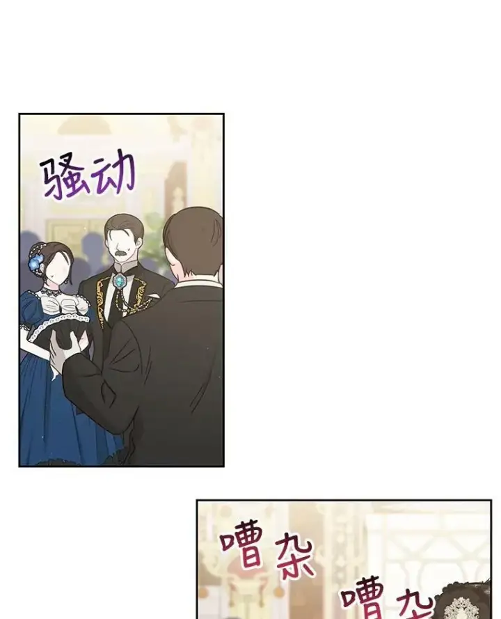 《我把竹马养黑化》57.再次拒绝国婚图51