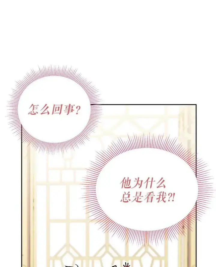 《我把竹马养黑化》57.再次拒绝国婚图54
