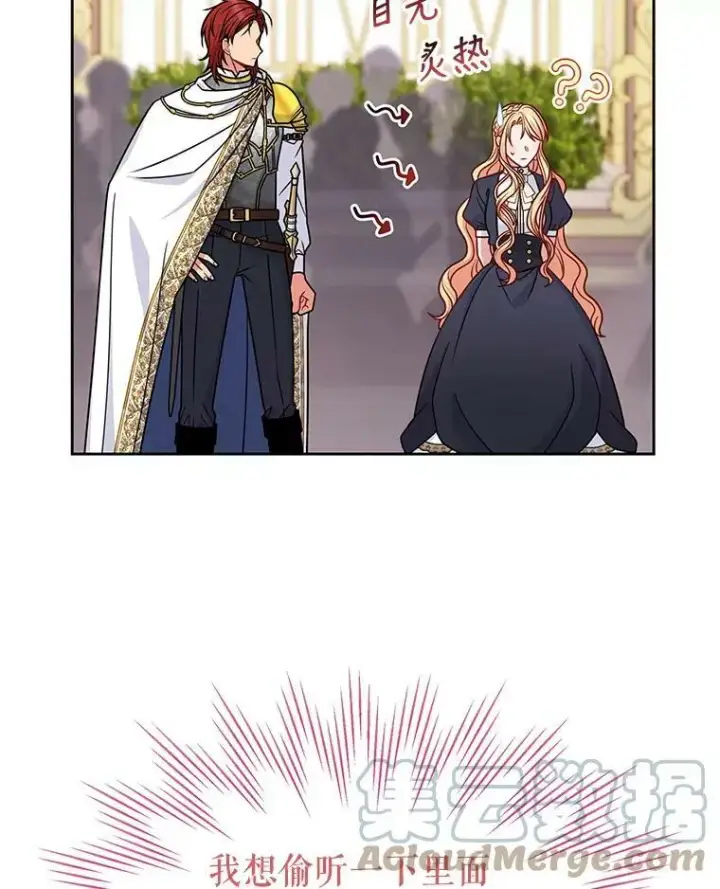 《我把竹马养黑化》57.再次拒绝国婚图55