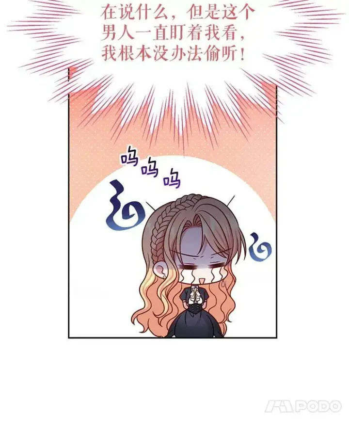《我把竹马养黑化》57.再次拒绝国婚图56