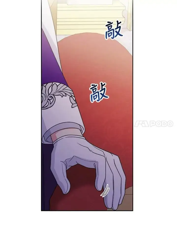 《我把竹马养黑化》57.再次拒绝国婚图63
