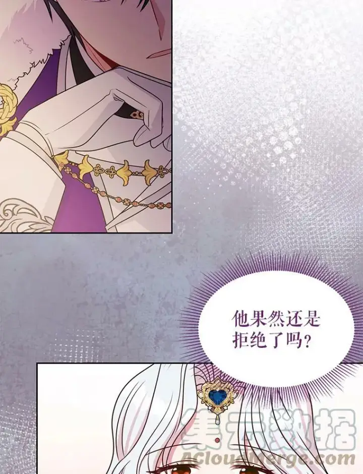 《我把竹马养黑化》57.再次拒绝国婚图67