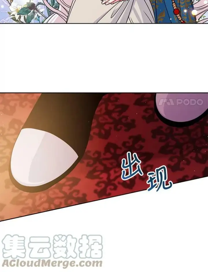 《我把竹马养黑化》57.再次拒绝国婚图73