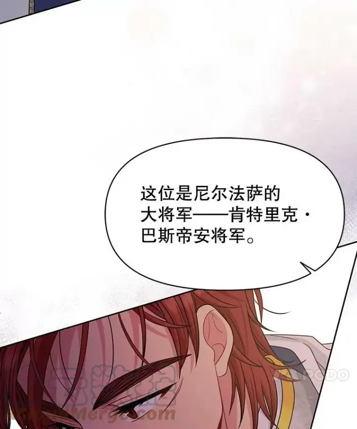《我把竹马养黑化》57.再次拒绝国婚图76