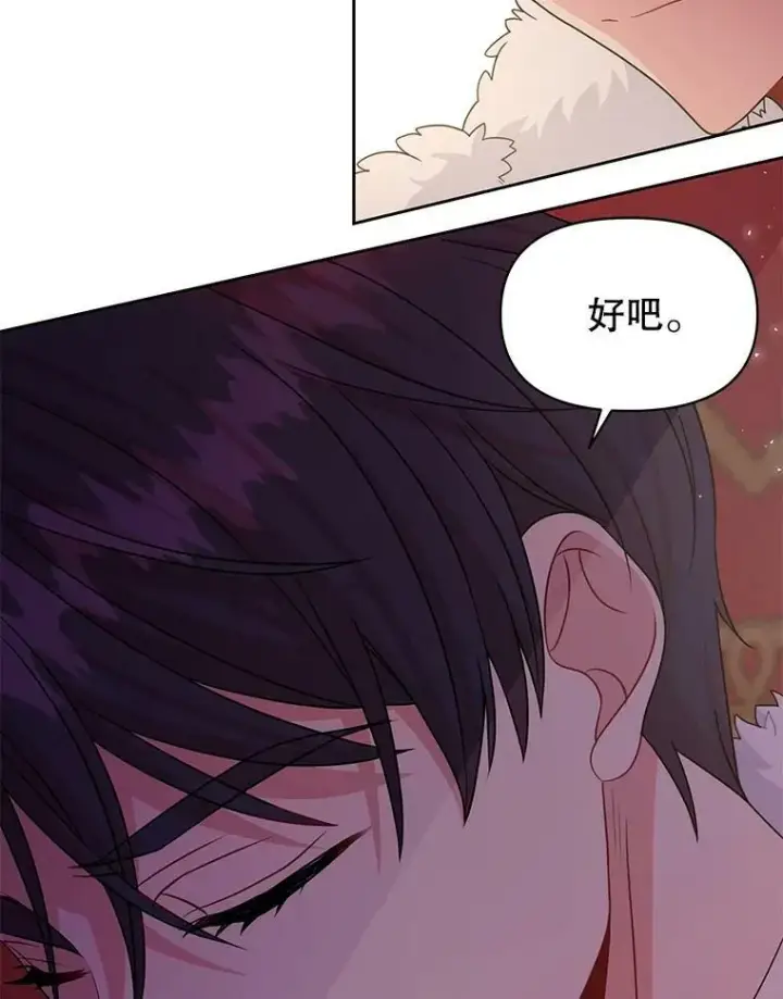 《我把竹马养黑化》57.再次拒绝国婚图89