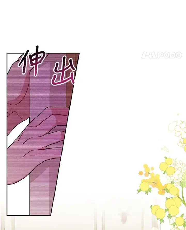 《我把竹马养黑化》57.再次拒绝国婚图9