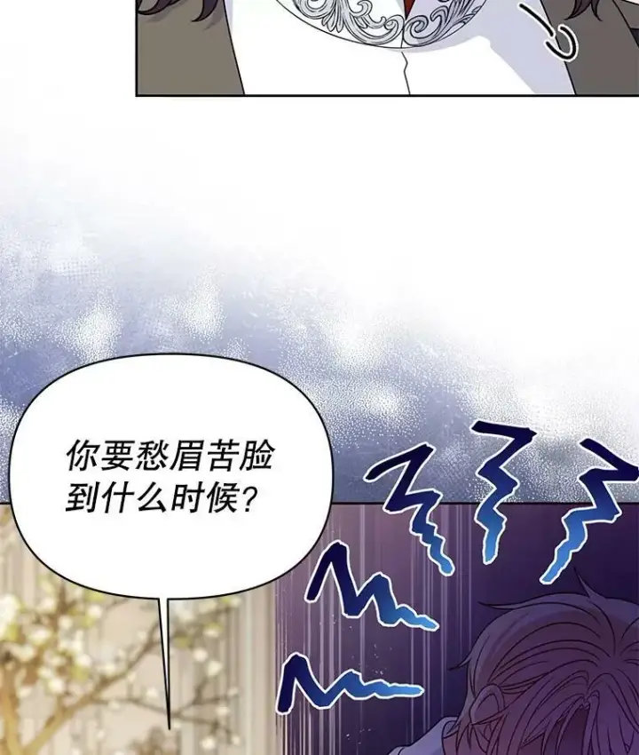 《我把竹马养黑化》58.狩猎大会图100