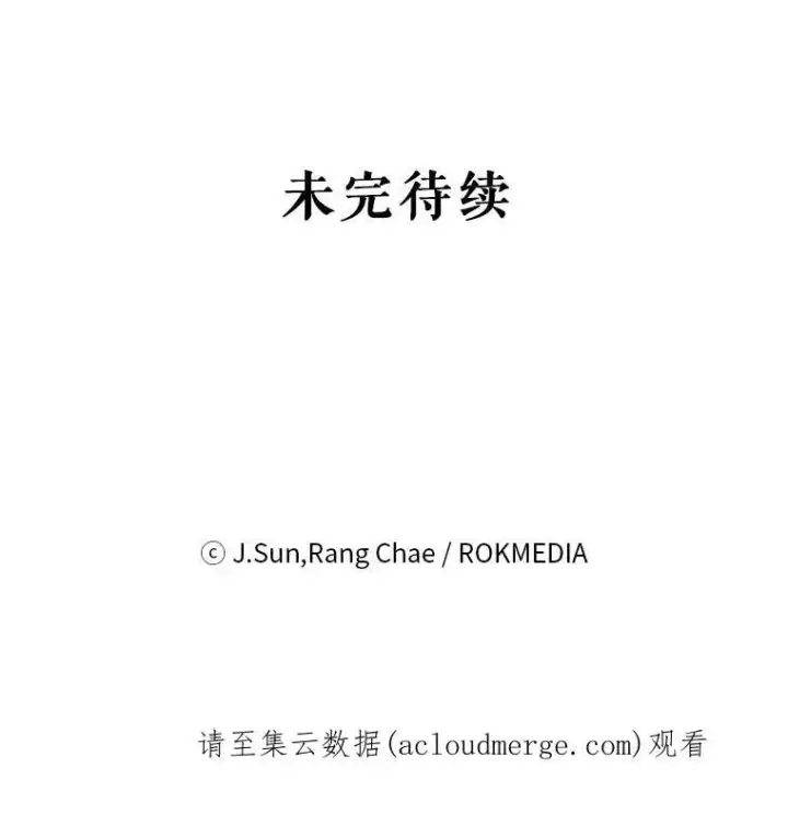 《我把竹马养黑化》58.狩猎大会图103