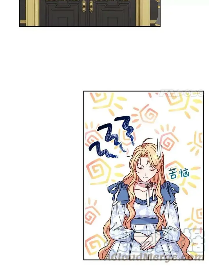 《我把竹马养黑化》58.狩猎大会图21