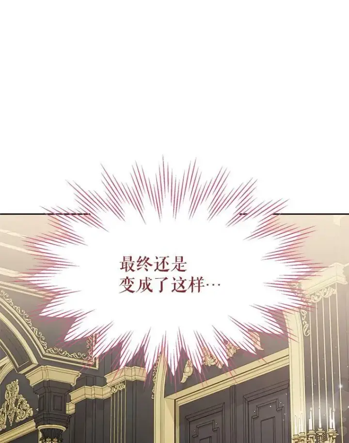 《我把竹马养黑化》58.狩猎大会图22