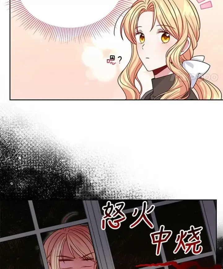 《我把竹马养黑化》58.狩猎大会图42
