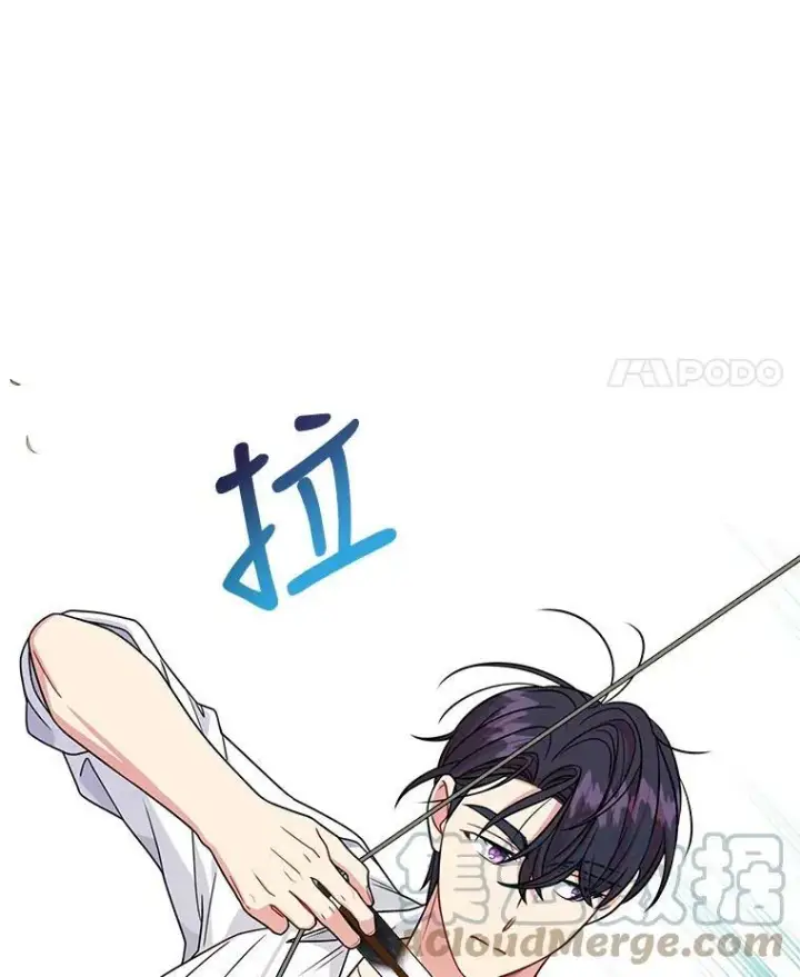《我把竹马养黑化》58.狩猎大会图49