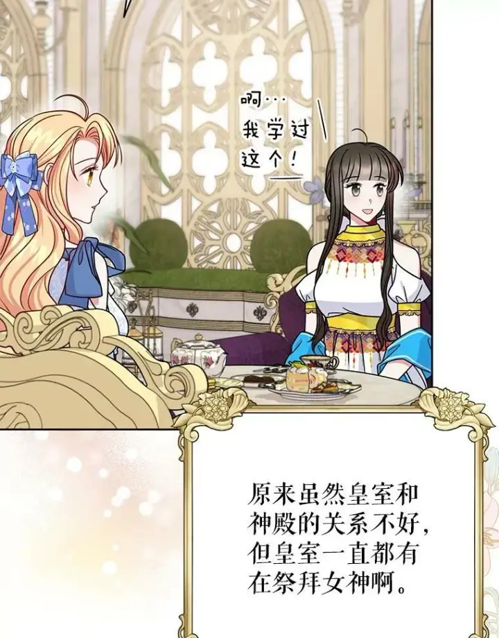 《我把竹马养黑化》58.狩猎大会图8