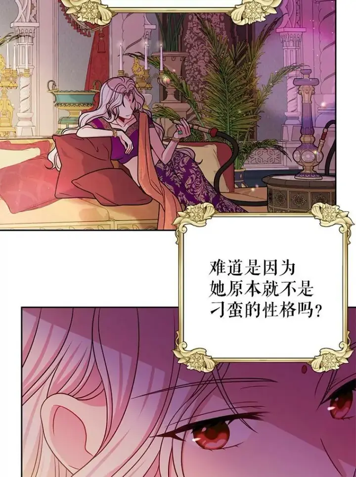《我把竹马养黑化》59.学习射箭图10