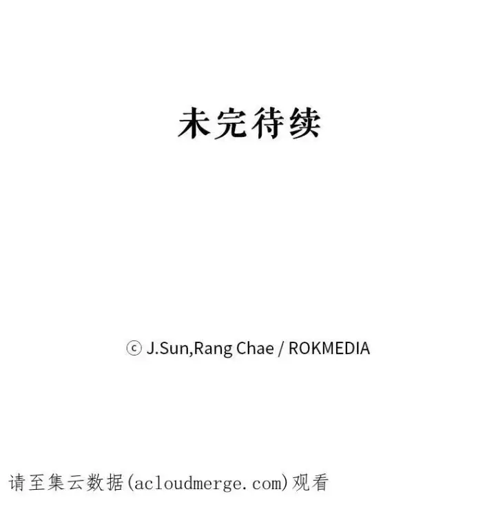 《我把竹马养黑化》59.学习射箭图102