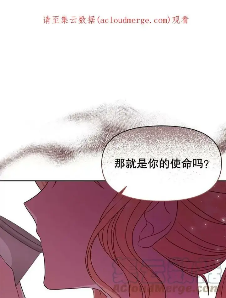 《我把竹马养黑化》59.学习射箭图103