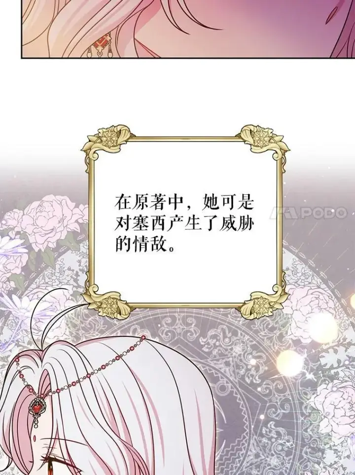 《我把竹马养黑化》59.学习射箭图11