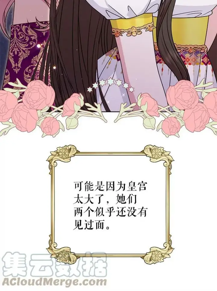 《我把竹马养黑化》59.学习射箭图13