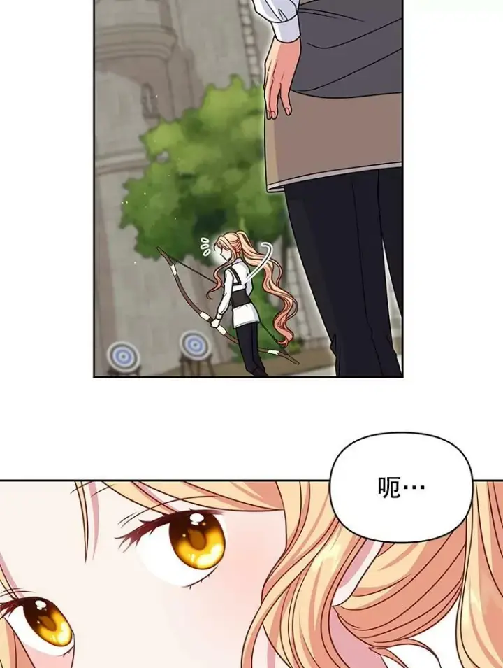 《我把竹马养黑化》59.学习射箭图23