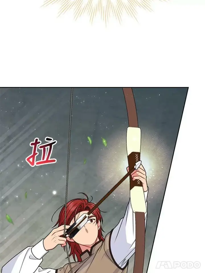 《我把竹马养黑化》59.学习射箭图28