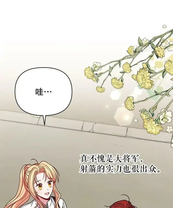 《我把竹马养黑化》59.学习射箭图31