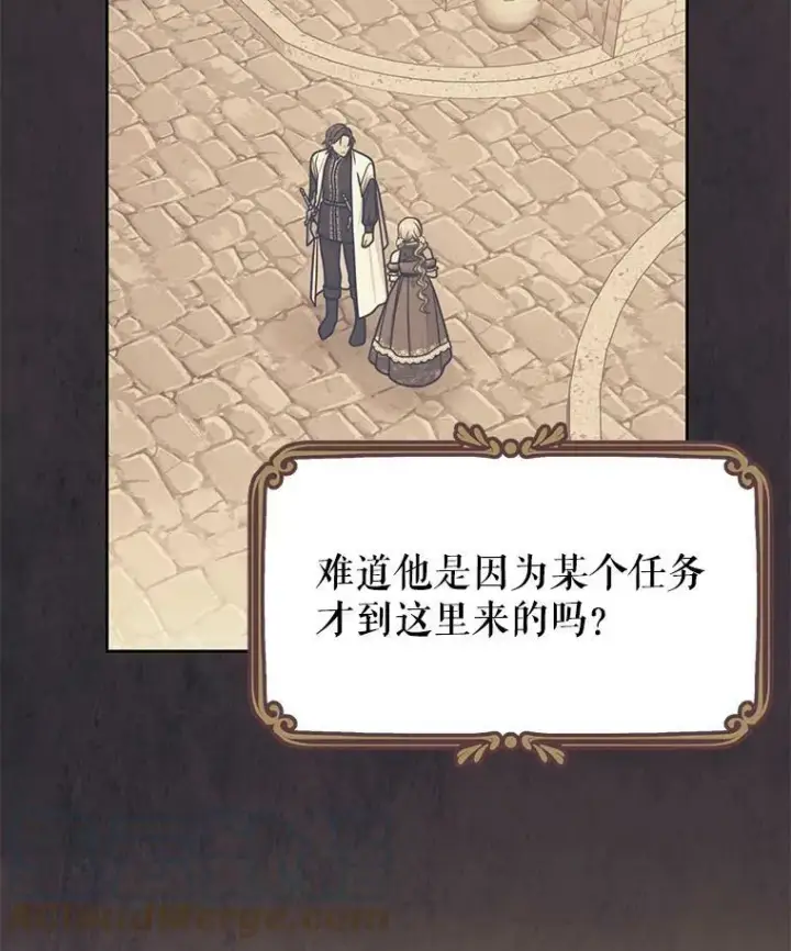 《我把竹马养黑化》59.学习射箭图37