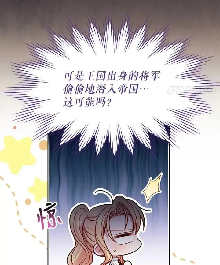 《我把竹马养黑化》59.学习射箭图38