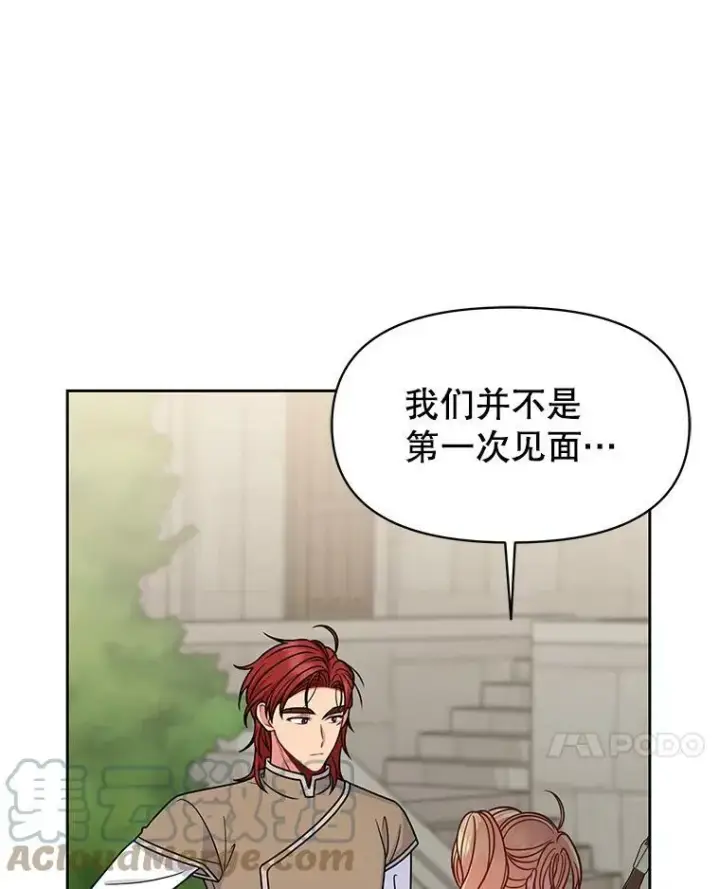《我把竹马养黑化》59.学习射箭图41