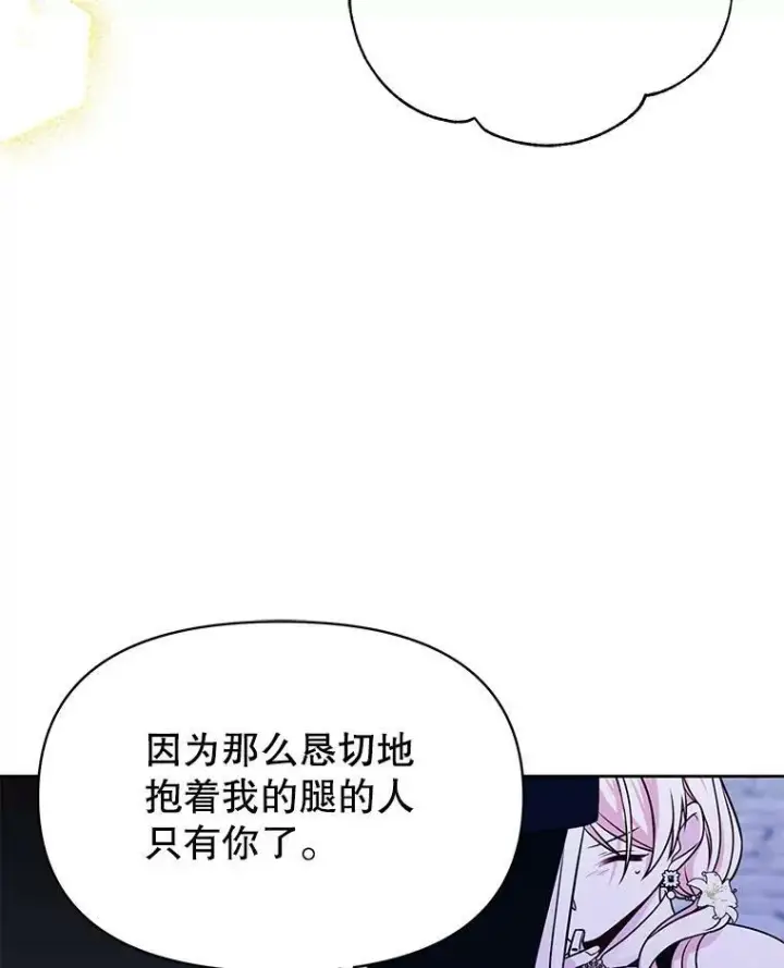 《我把竹马养黑化》59.学习射箭图44