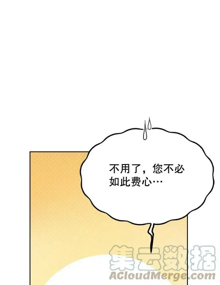 《我把竹马养黑化》59.学习射箭图49