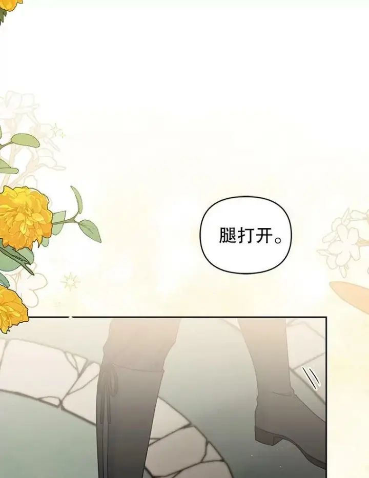 《我把竹马养黑化》59.学习射箭图51