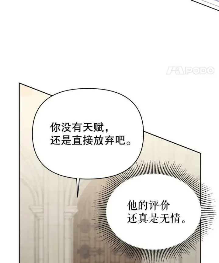 《我把竹马养黑化》59.学习射箭图62
