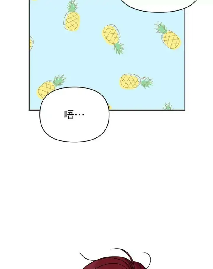 《我把竹马养黑化》59.学习射箭图68