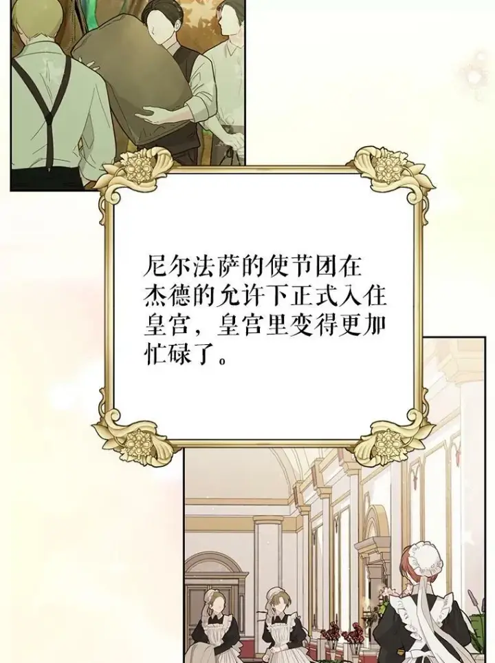 《我把竹马养黑化》59.学习射箭图7