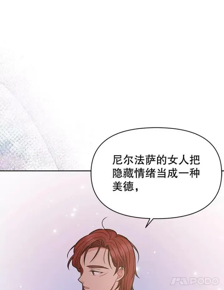 《我把竹马养黑化》59.学习射箭图76