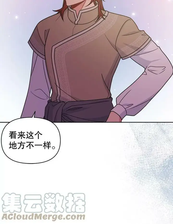 《我把竹马养黑化》59.学习射箭图77