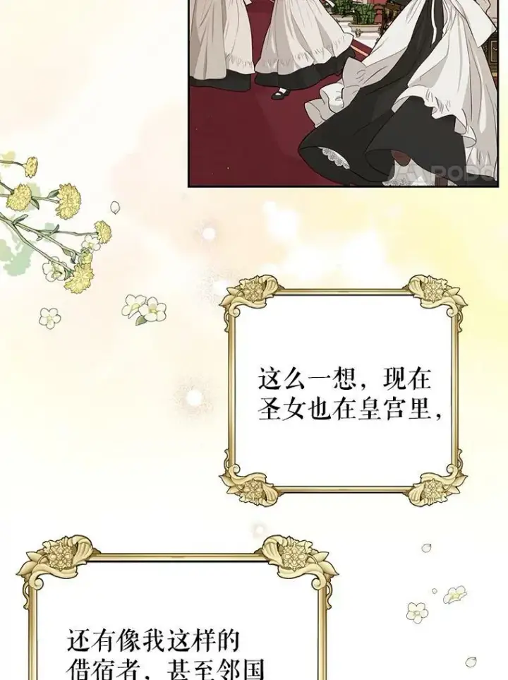 《我把竹马养黑化》59.学习射箭图8