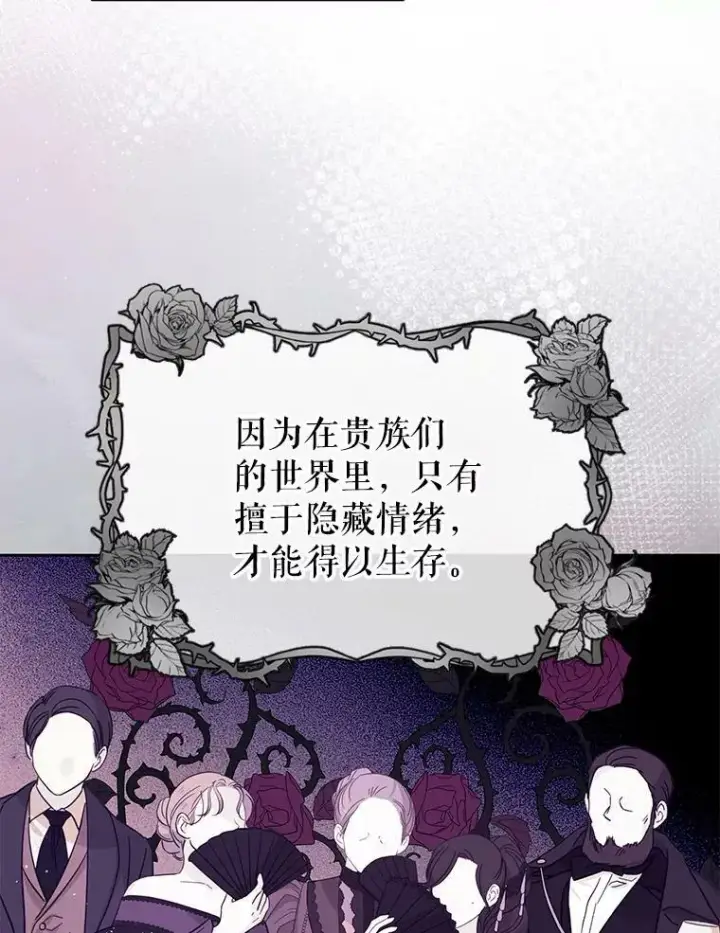 《我把竹马养黑化》59.学习射箭图80