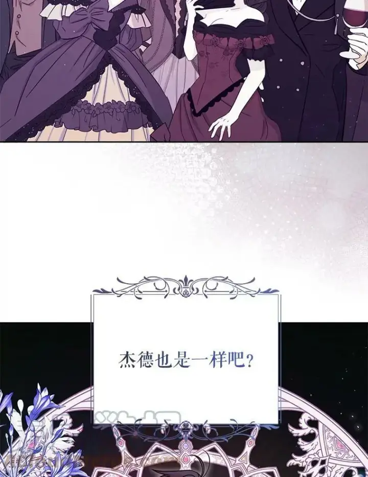 《我把竹马养黑化》59.学习射箭图81